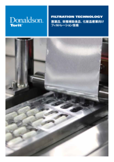 資料ライブラリ | ドナルドソン集塵機用製品